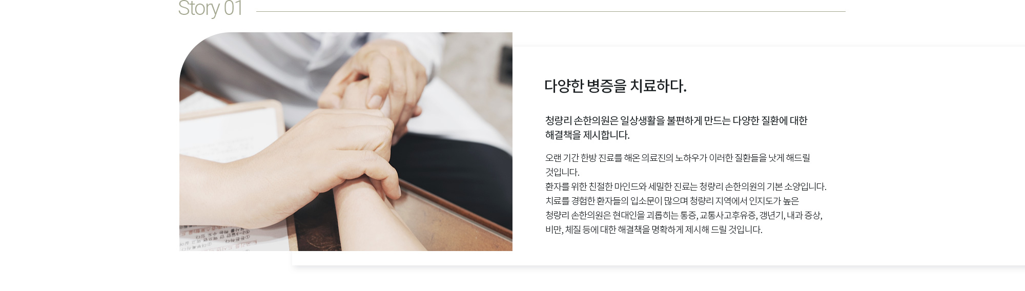 브랜드스토리 상세 이미지 1