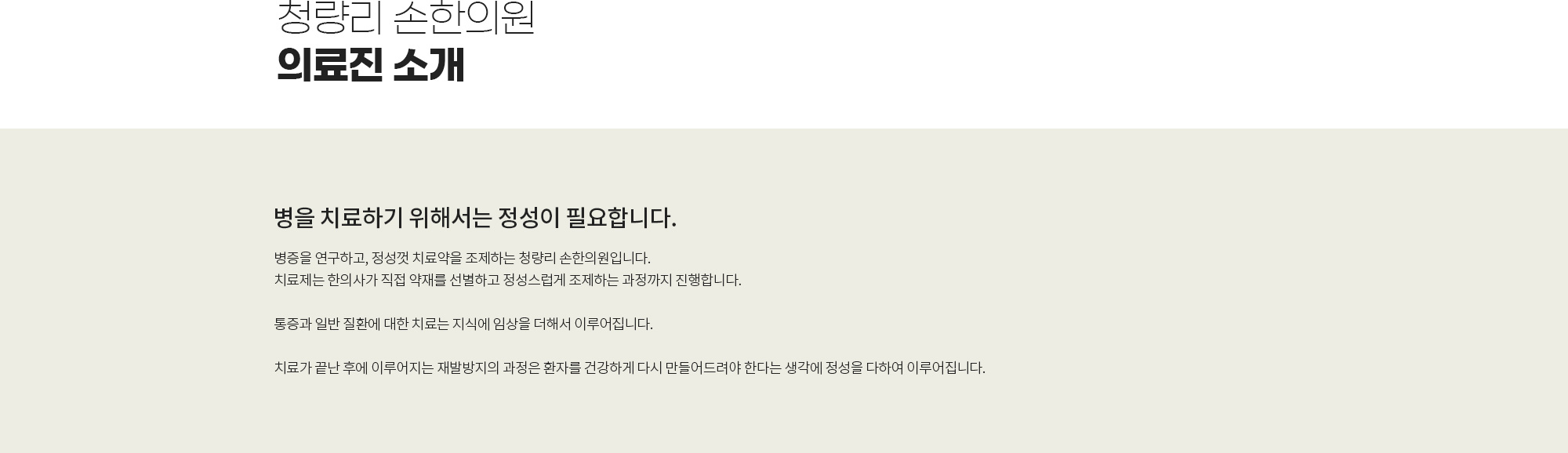 의료진 소개 상세 이미지 1