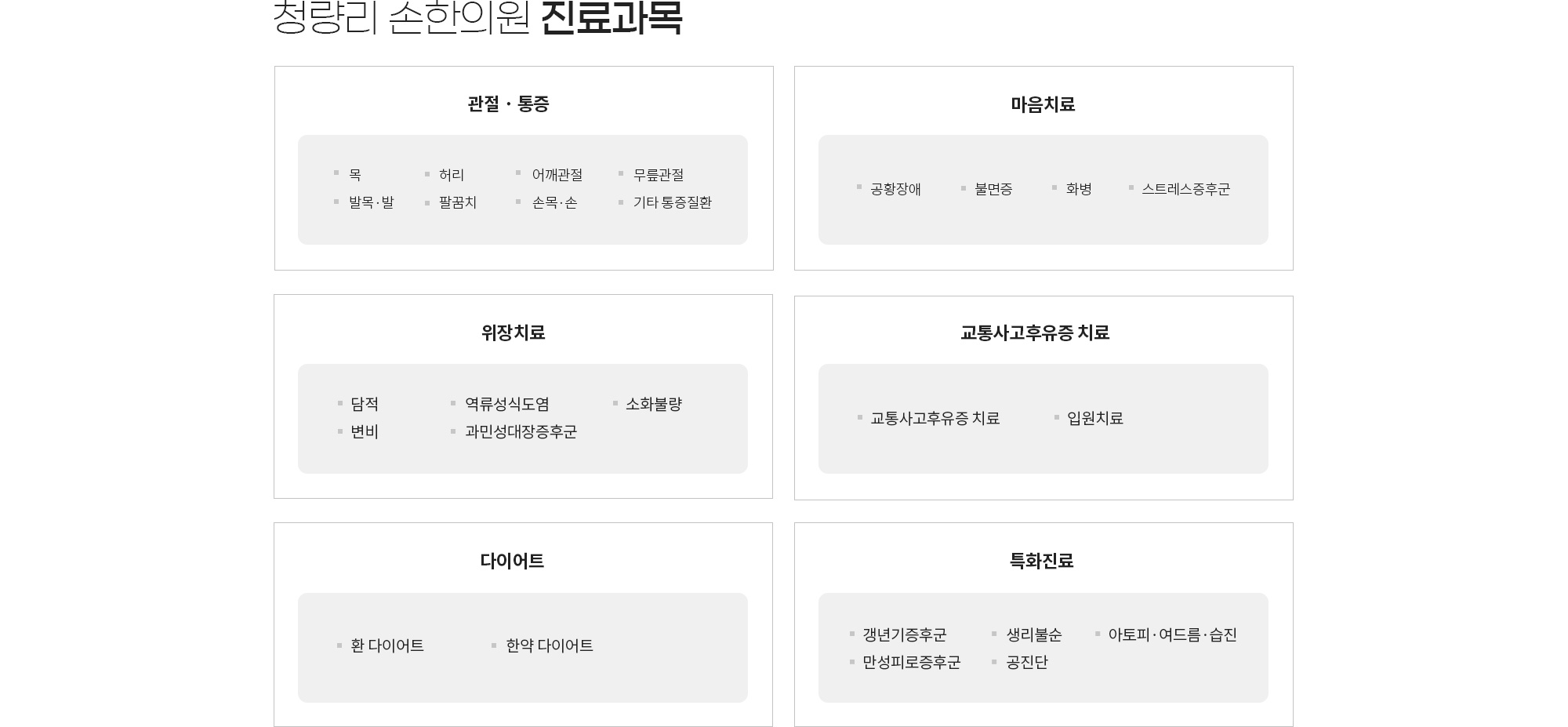 진료안내 상세 이미지 2