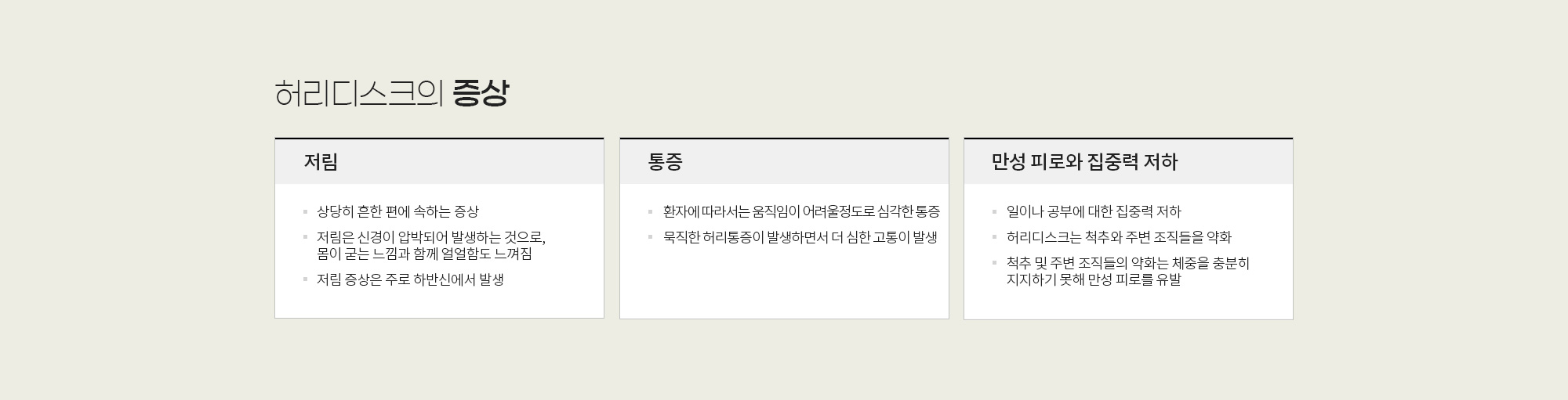 허리 상세 이미지 2
