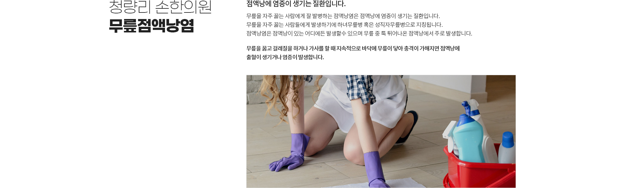 무릎관절 상세 이미지 5