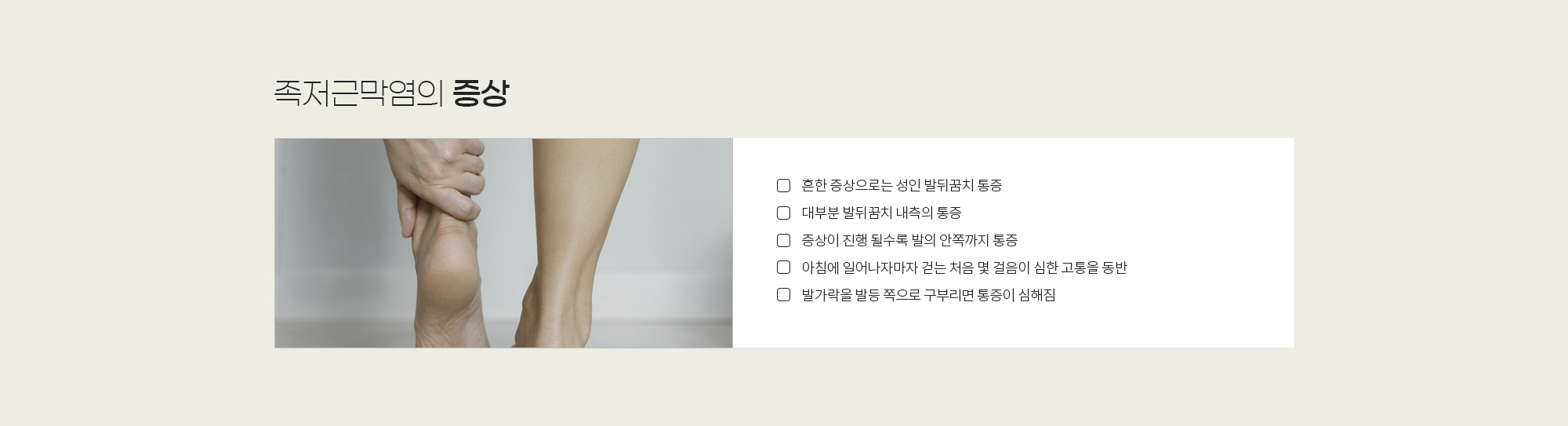 발목·발 상세 이미지 2