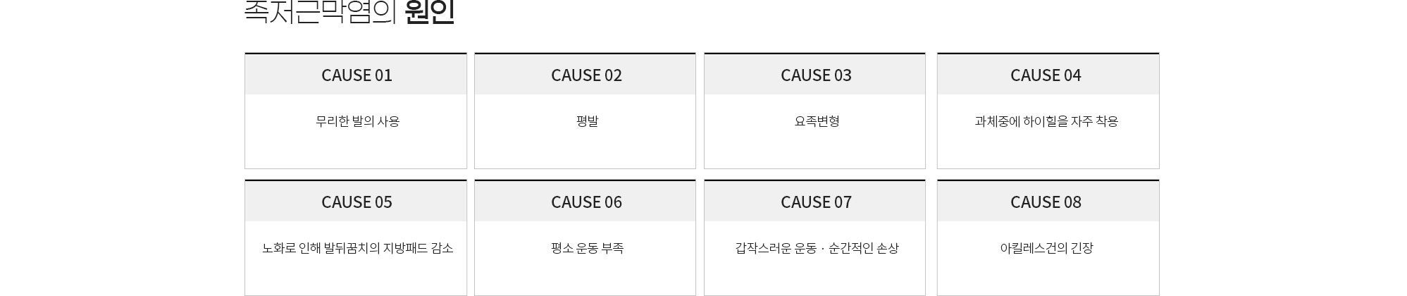 발목·발 상세 이미지 3