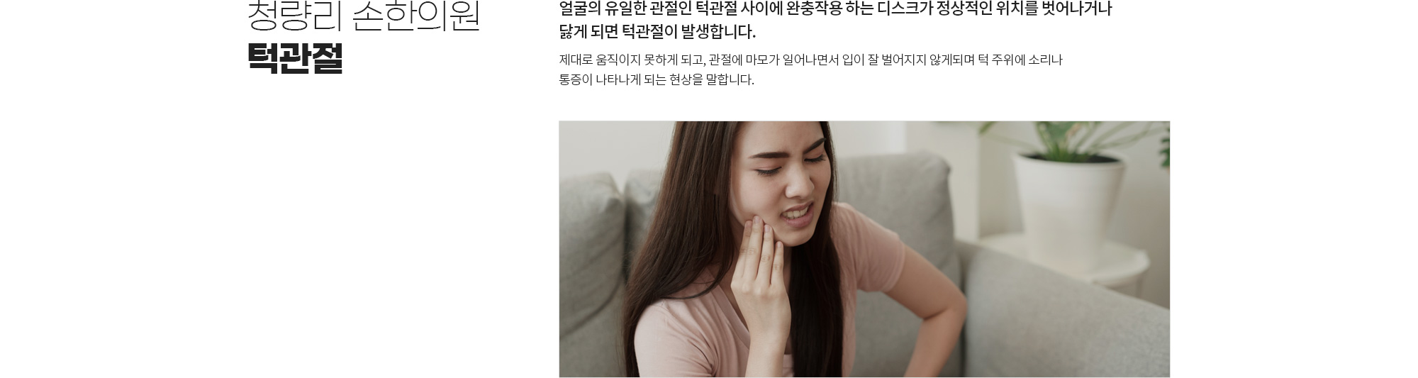기타통증질환 상세 이미지 1