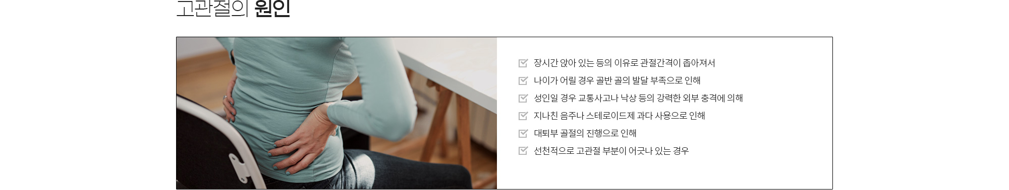 기타통증질환 상세 이미지 6