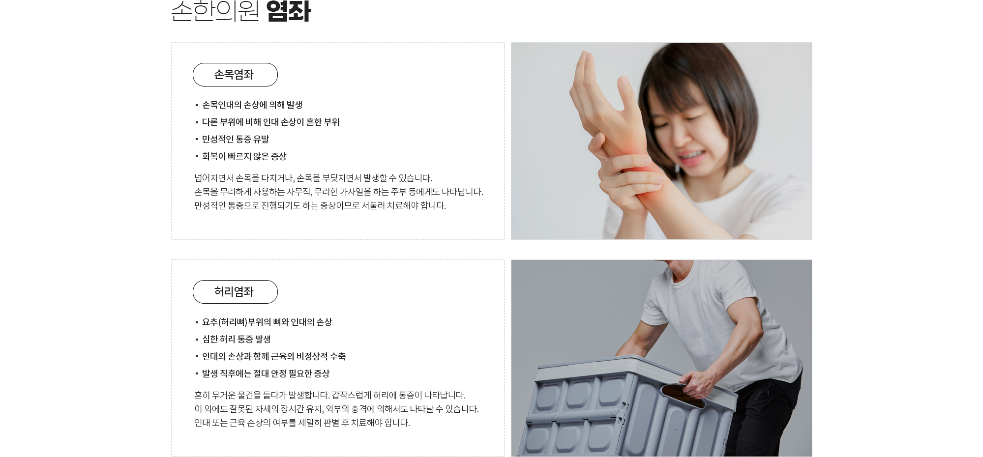 기타통증질환 상세 이미지 7