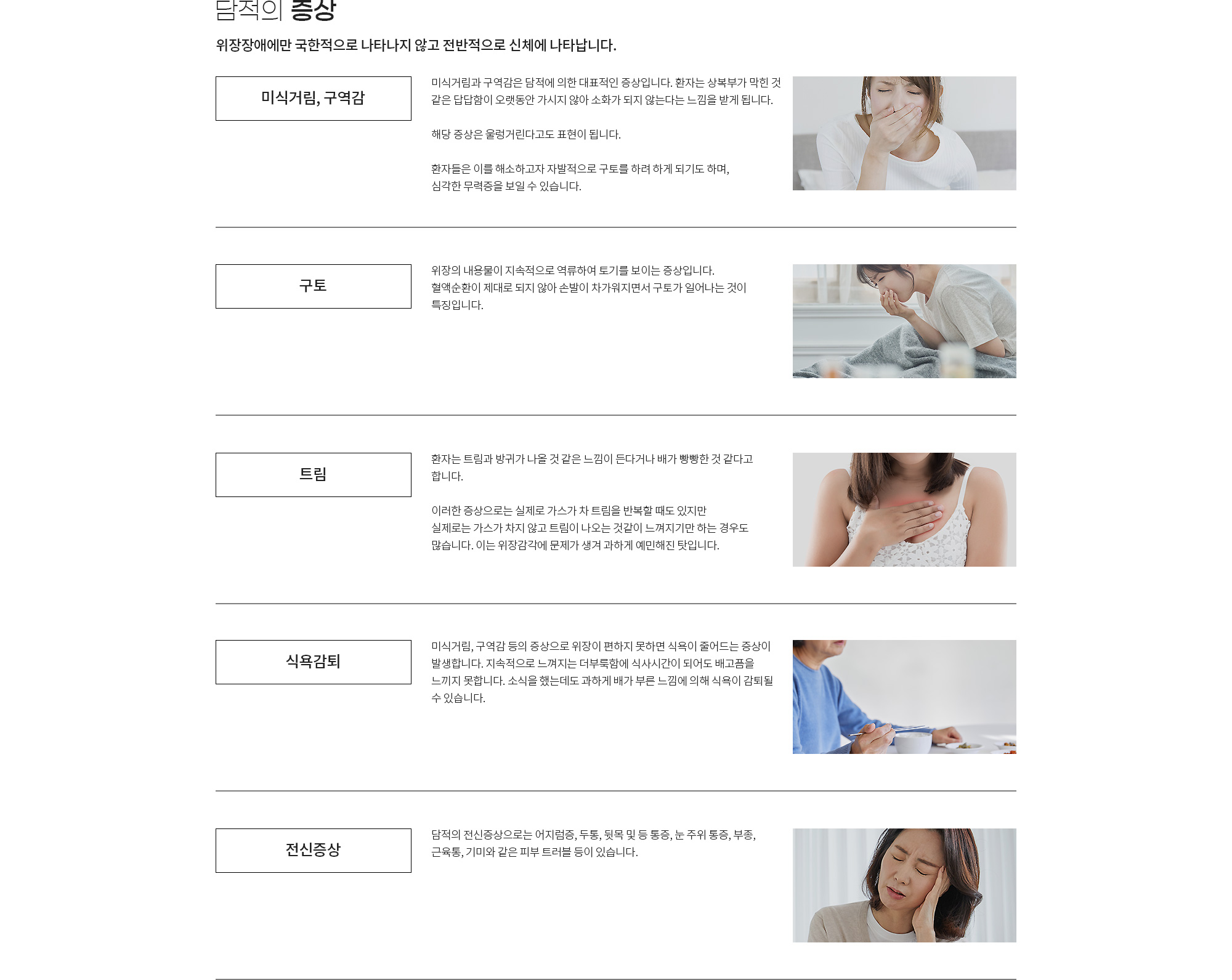 담적 상세 이미지 3