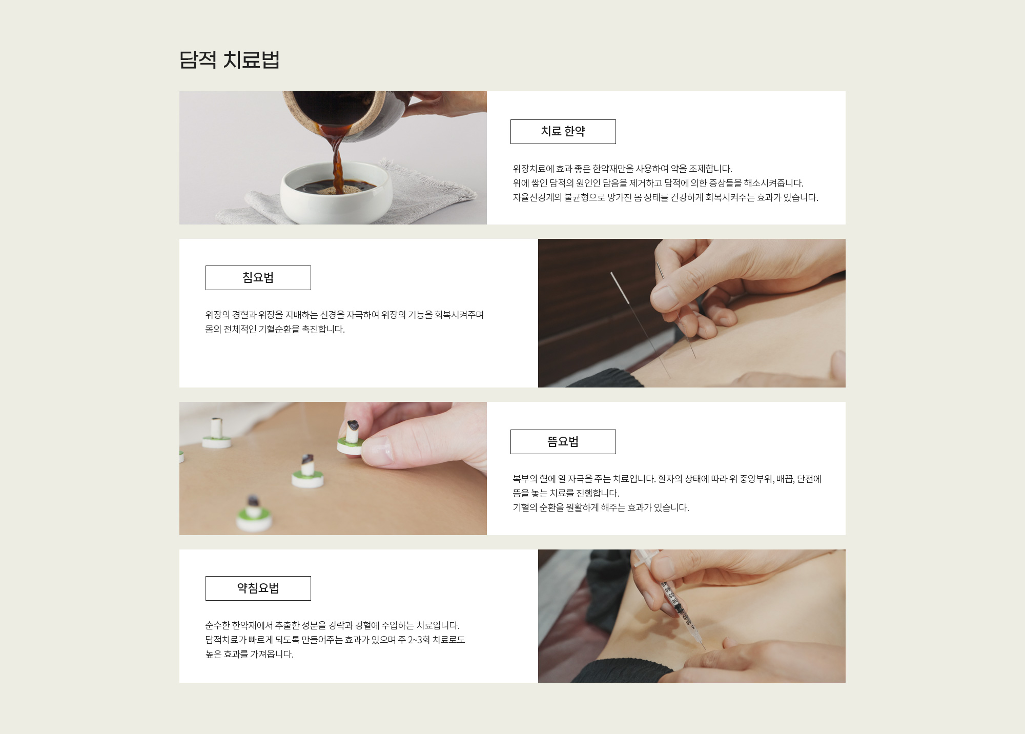담적 상세 이미지 5