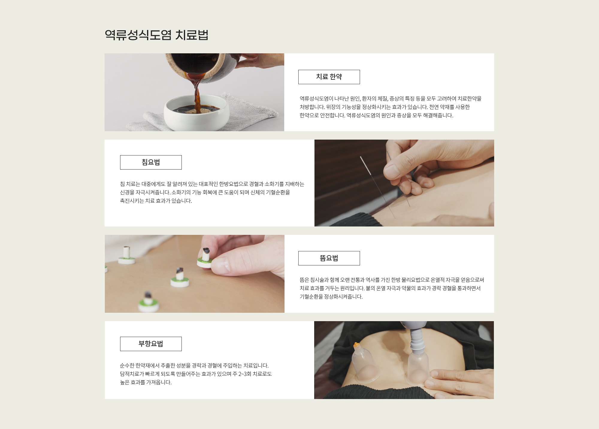 역류성 식도염 상세 이미지 5