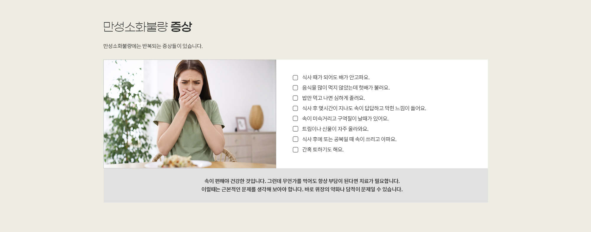 소화불량 상세 이미지 2