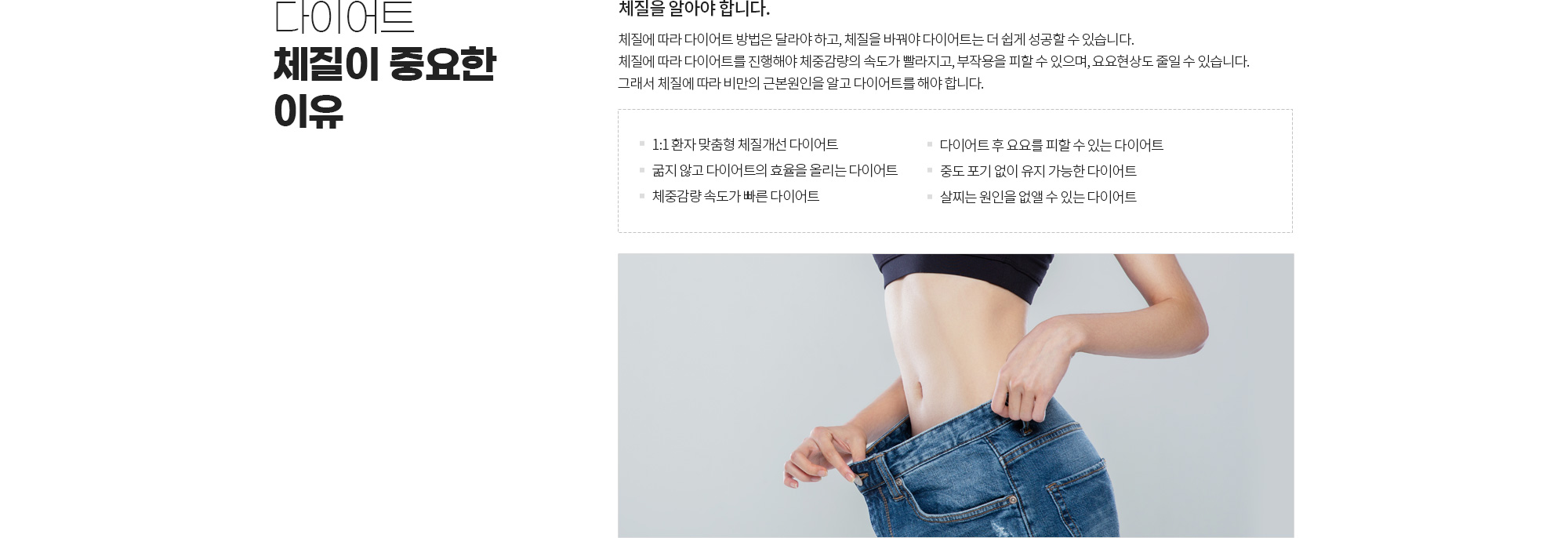 한약 다이어트 상세 이미지 1