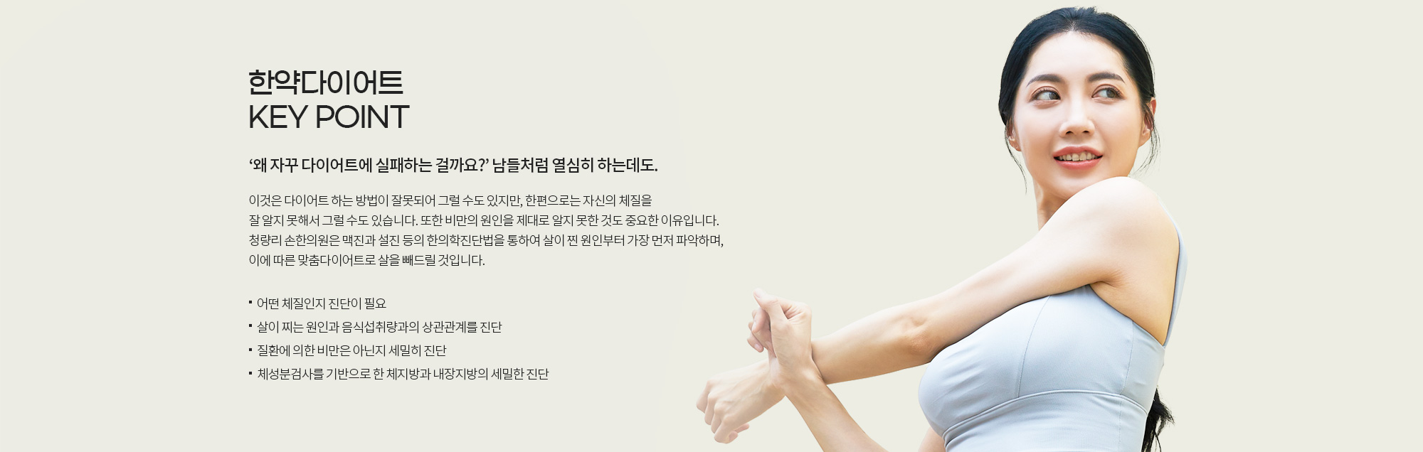 한약 다이어트 상세 이미지 2
