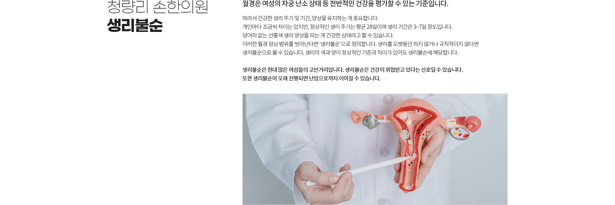 생리불순 상세 이미지 1