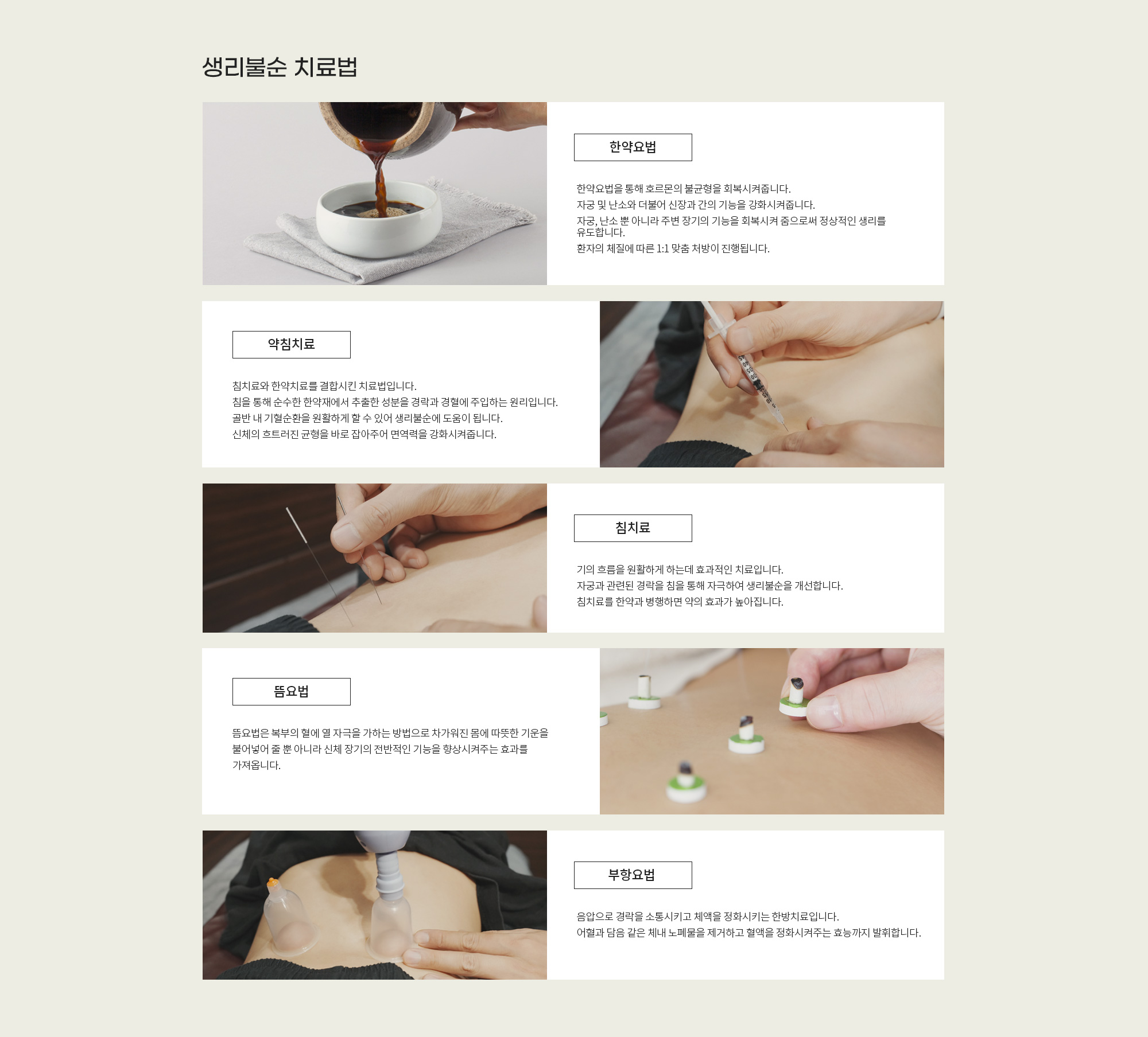 생리불순 상세 이미지 4