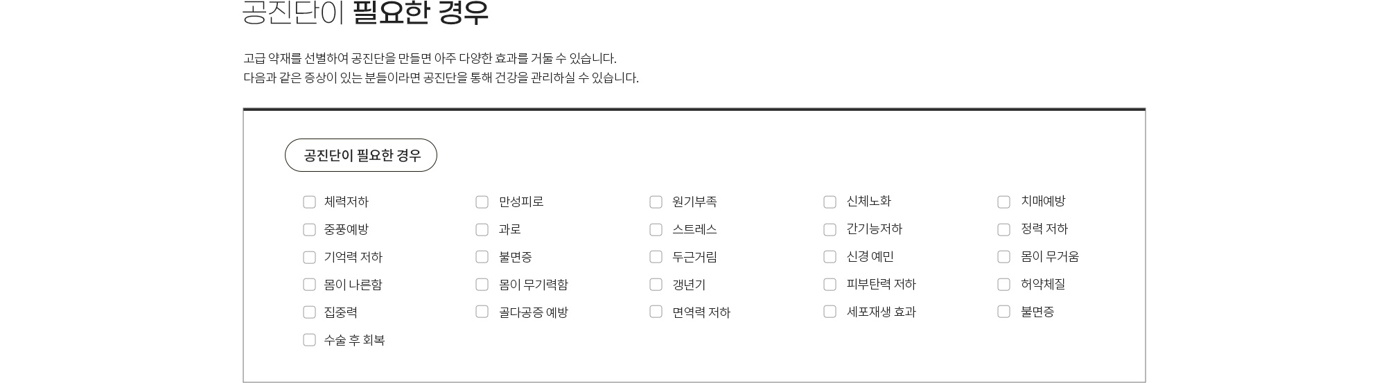 공진단 상세 이미지 3