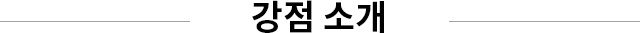 청량리 손한의원의 특별한 치료