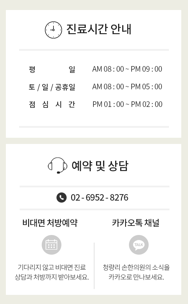 진료안내 모바일 상세 이미지 1