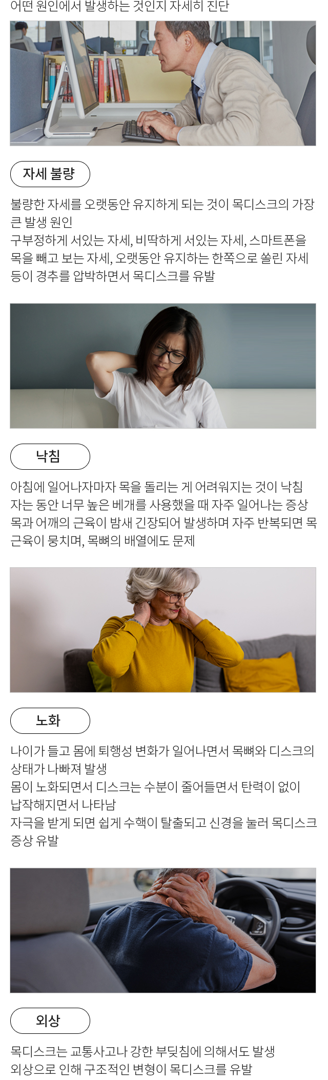 목 모바일 상세 이미지 3