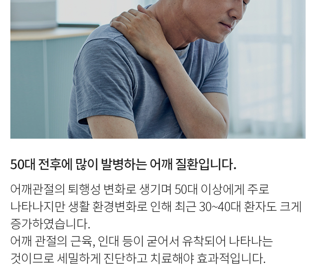 어깨관절 모바일 상세 이미지 5