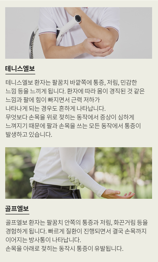 팔꿈치 모바일 상세 이미지 2