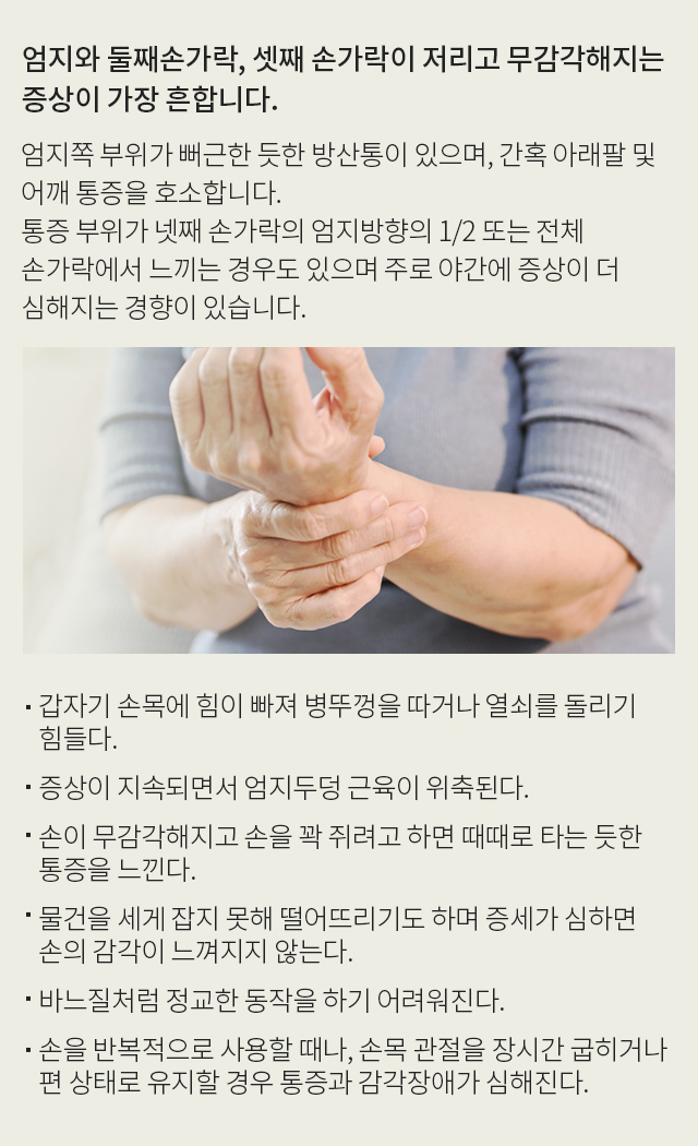 손목·손 모바일 상세 이미지 2