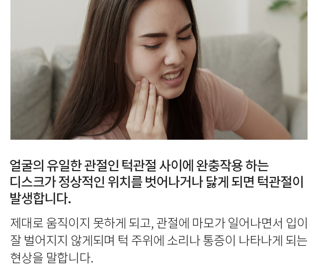기타통증질환 모바일 상세 이미지 1