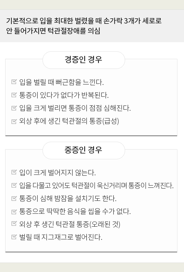 기타통증질환 모바일 상세 이미지 2