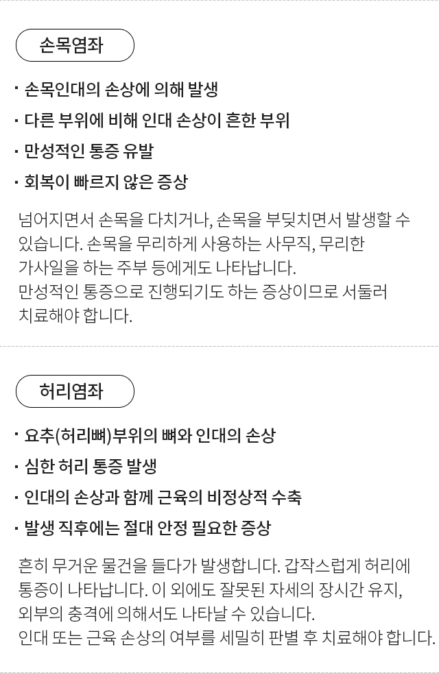 기타통증질환 모바일 상세 이미지 7