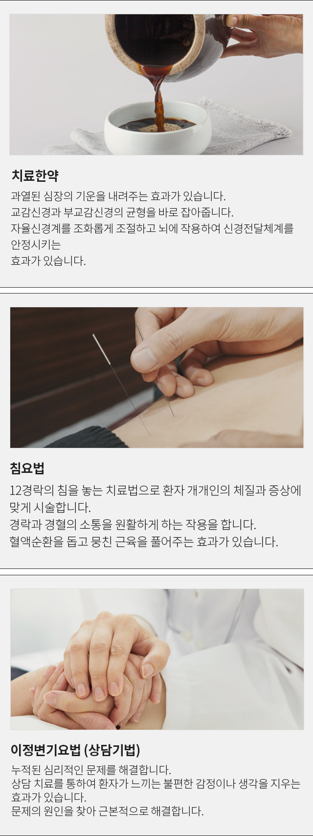 공황장애 모바일 상세 이미지 5