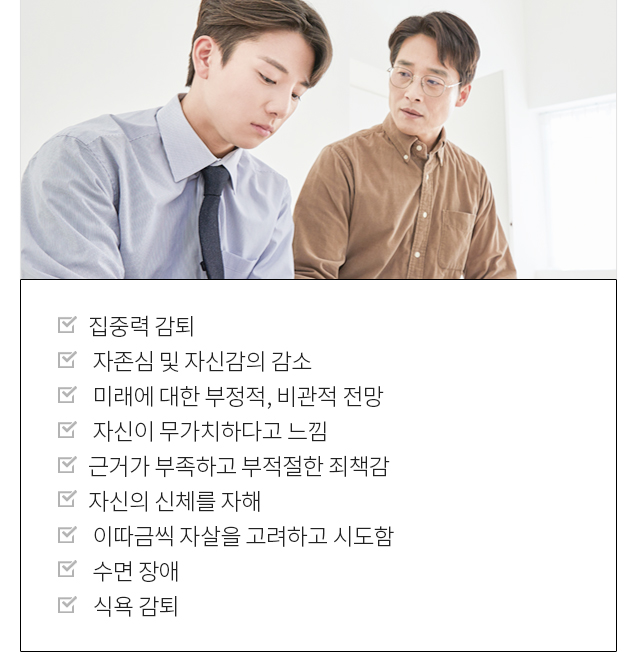 우울증 모바일 상세 이미지 3