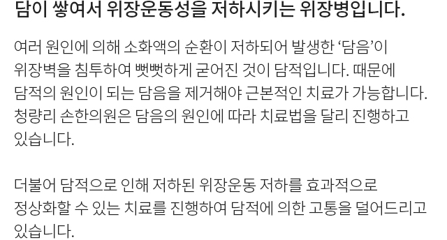 담적 모바일 상세 이미지 2