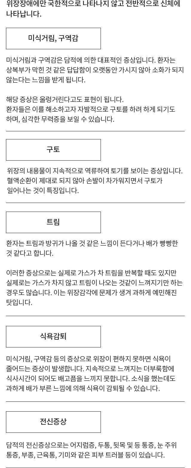 담적 모바일 상세 이미지 3