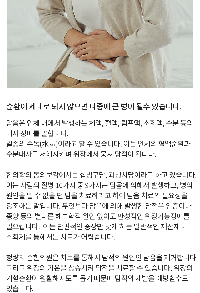 담적 모바일 상세 이미지 4