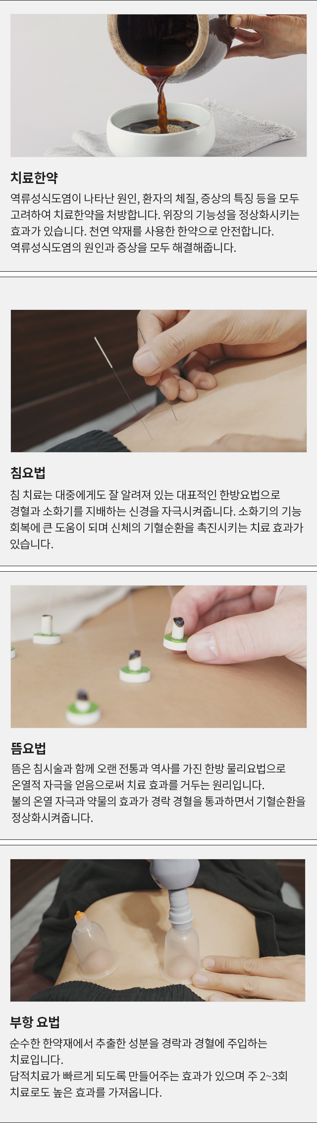 역류성 식도염 모바일 상세 이미지 5