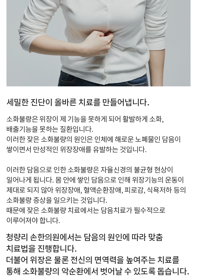 소화불량 모바일 상세 이미지 1