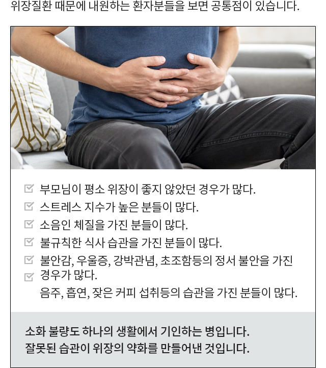 소화불량 모바일 상세 이미지 3