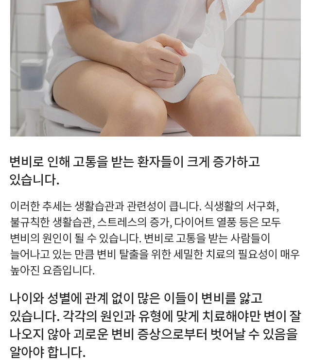 변비 모바일 상세 이미지 1