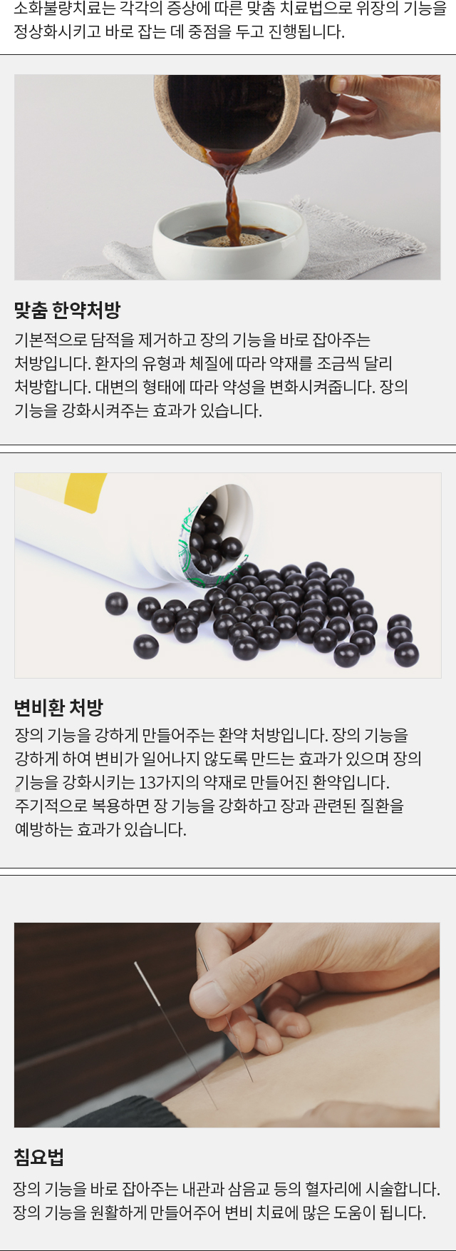 변비 모바일 상세 이미지 6