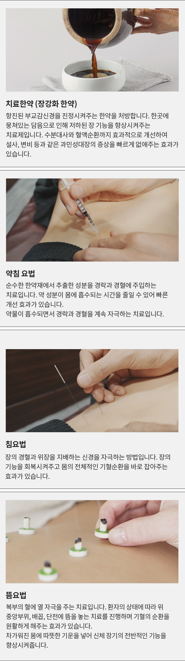 과민성대장 모바일 상세 이미지 5