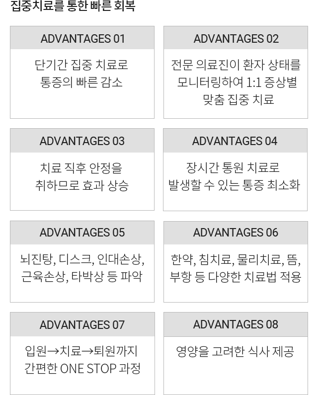 입원 치료 모바일 상세 이미지 2