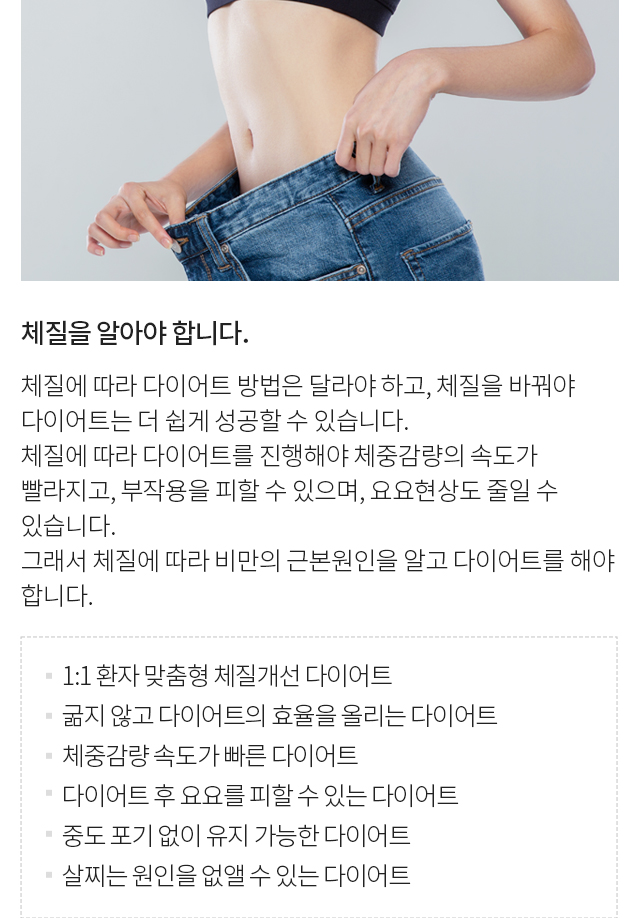 한약 다이어트 모바일 상세 이미지 1