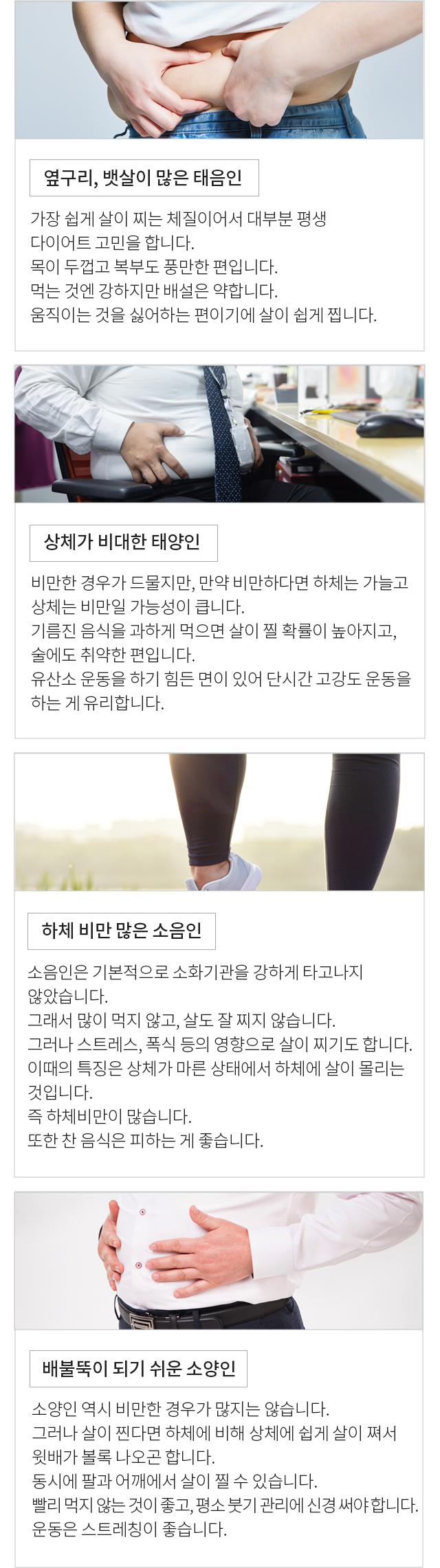 한약 다이어트 모바일 상세 이미지 3