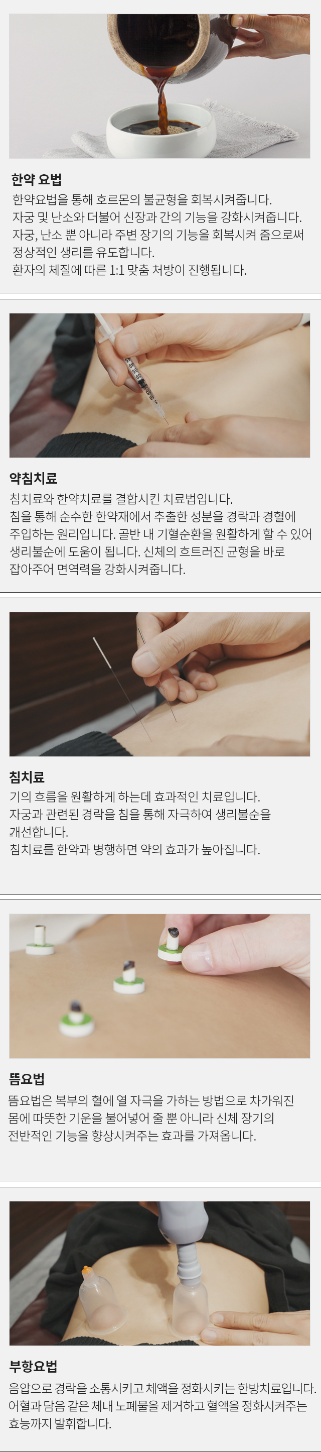 생리불순 모바일 상세 이미지 4